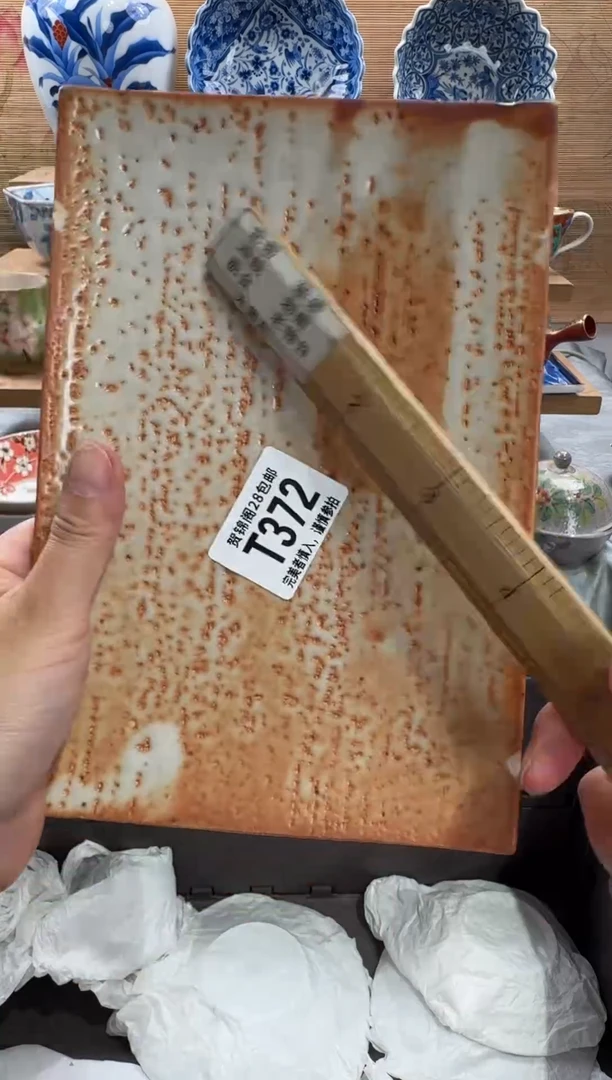 瓷片呐*      T372