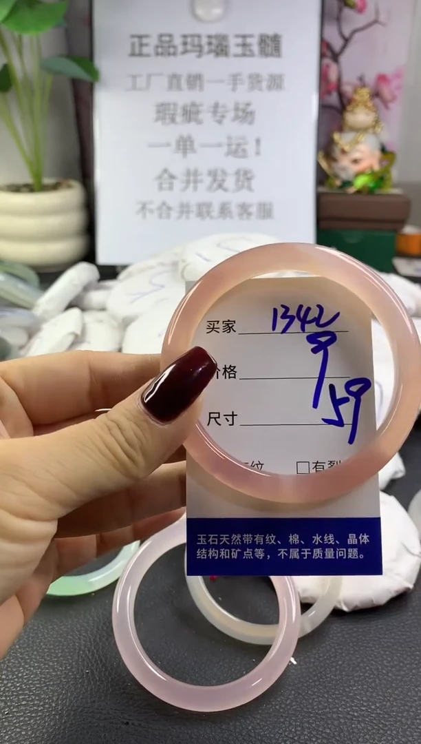 手镯玛瑙/玉髓未镶嵌1342