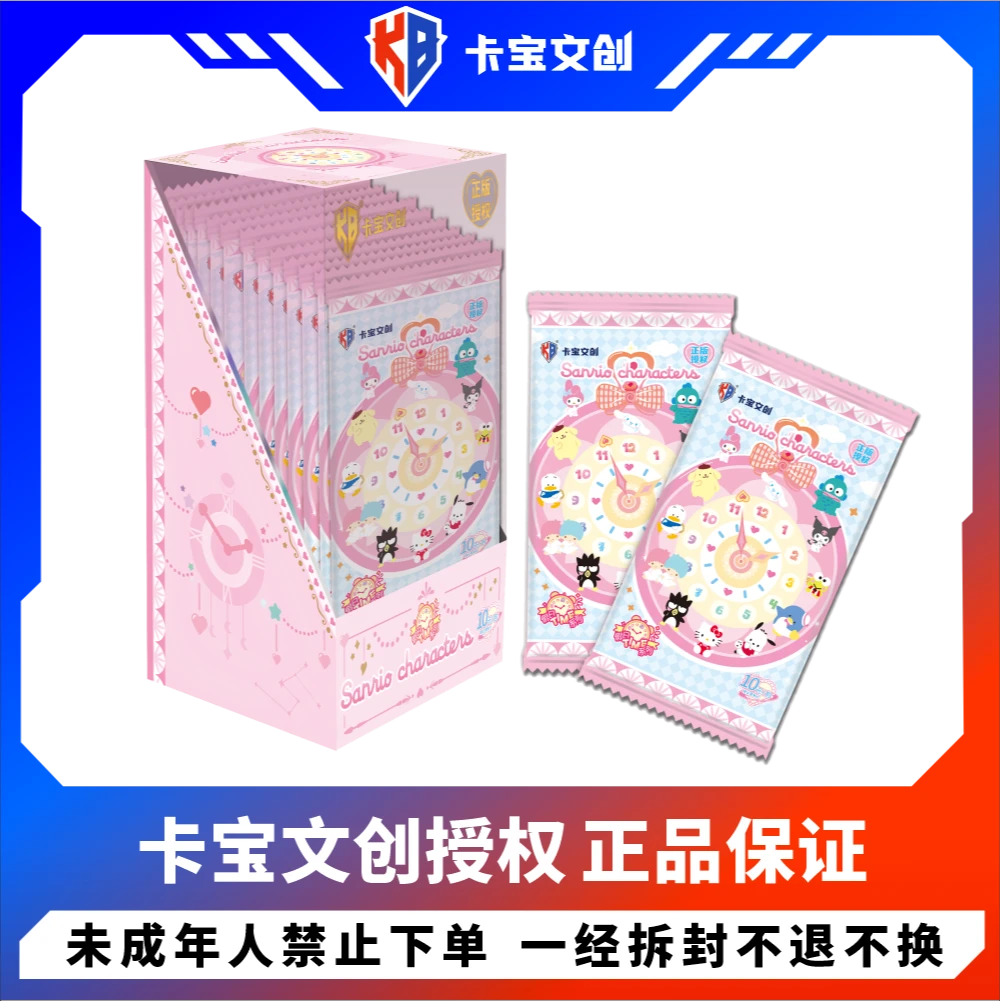 卡宝文创【合集2.0】三丽鸥拍立得假日Time第四弹10元包（默认代拆）