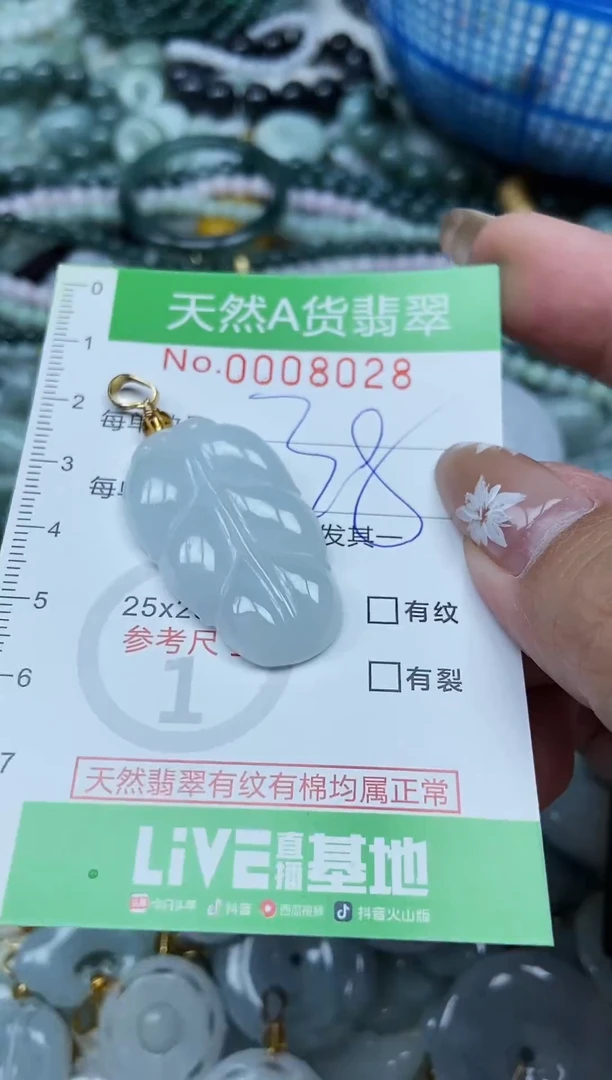 翡翠未镶嵌颈饰
