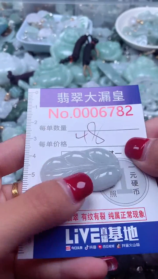 颈饰未镶嵌翡翠6782