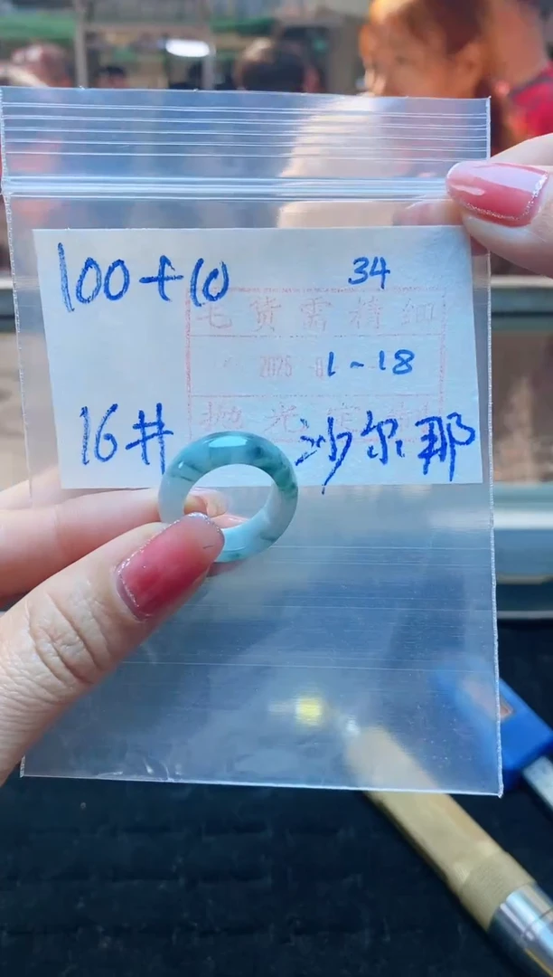 【闪购商品】定制翡翠未镶嵌戒圈100元16#毛货需精细抛光