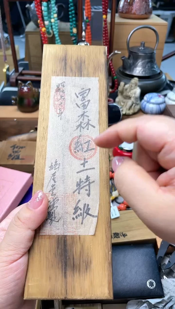 瓷片XX炎美杂货铺质量保证