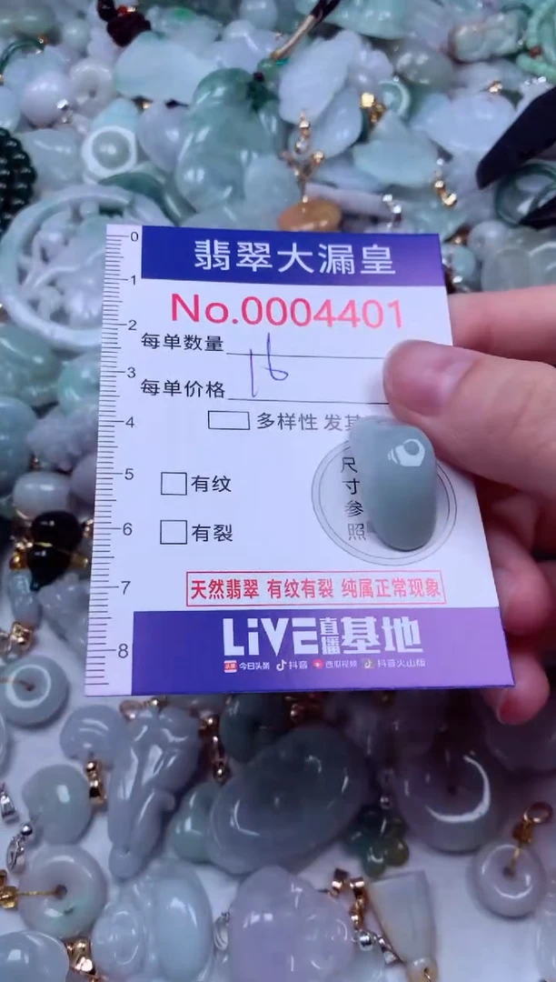 吊坠(不含链)未镶嵌翡翠4401