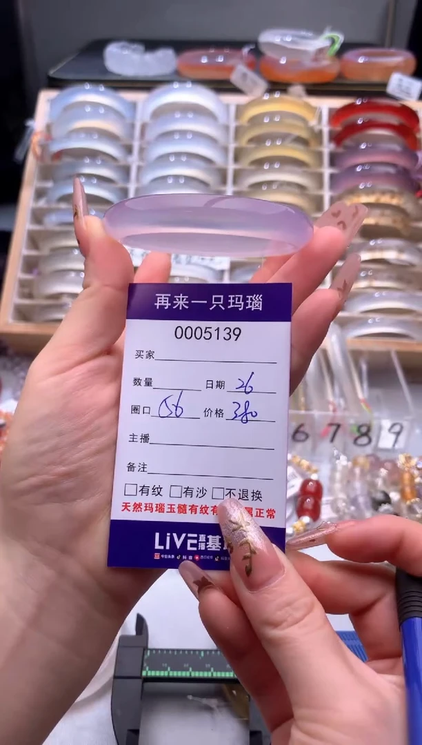 手镯玛瑙/玉髓未镶嵌5139