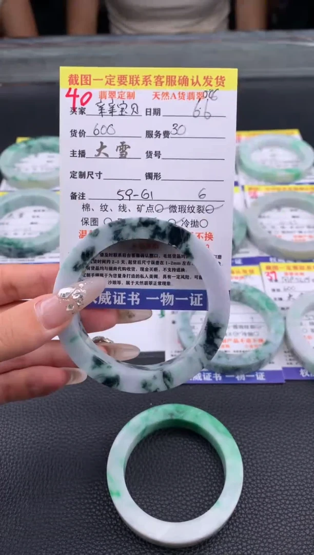 定制翡翠未镶嵌40#手镯定制链接