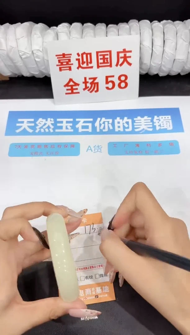 未镶嵌手镯石英质玉173-56.5