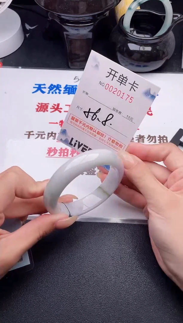 未镶嵌手镯翡翠75