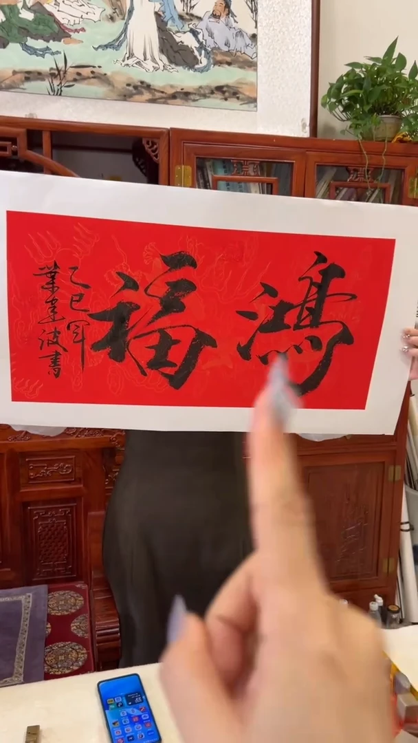 书法鑫源艺术馆-专属链接