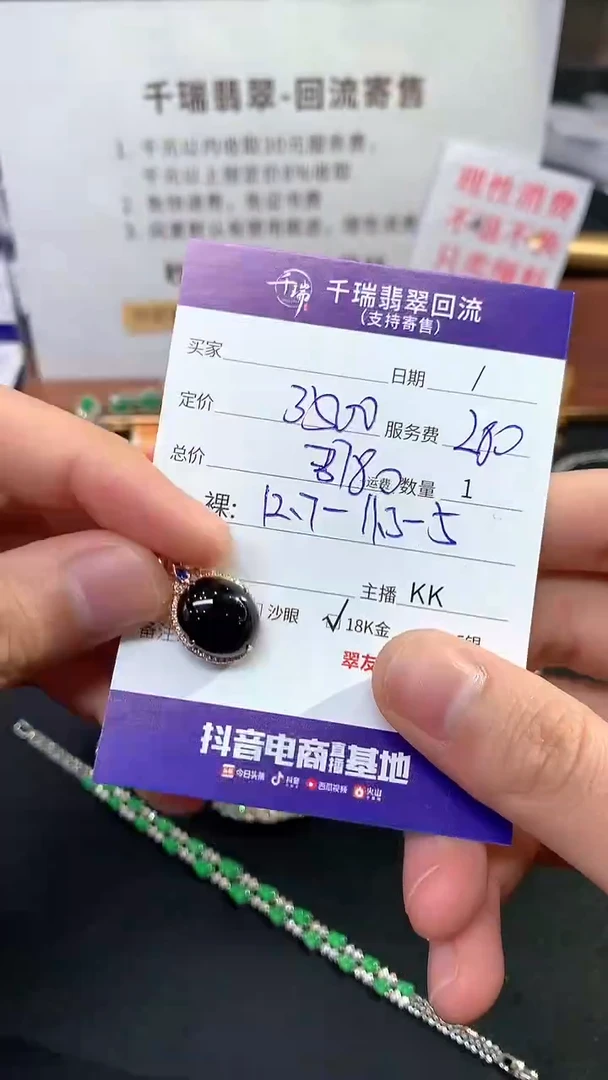 【闪购商品】翡翠吊坠(不含链)18K金镶嵌蛋面回流不退不换|3780+0