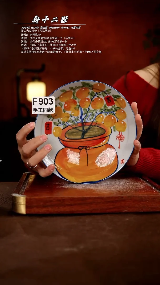 F903新十二器瓷器