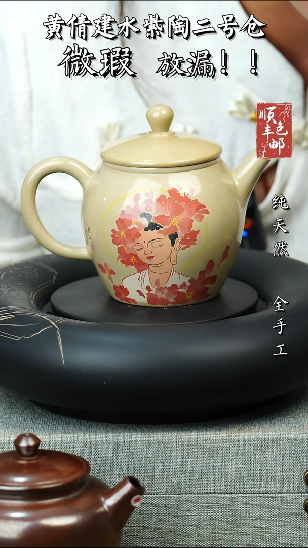 壶黄倩建水紫陶微瑕 90
