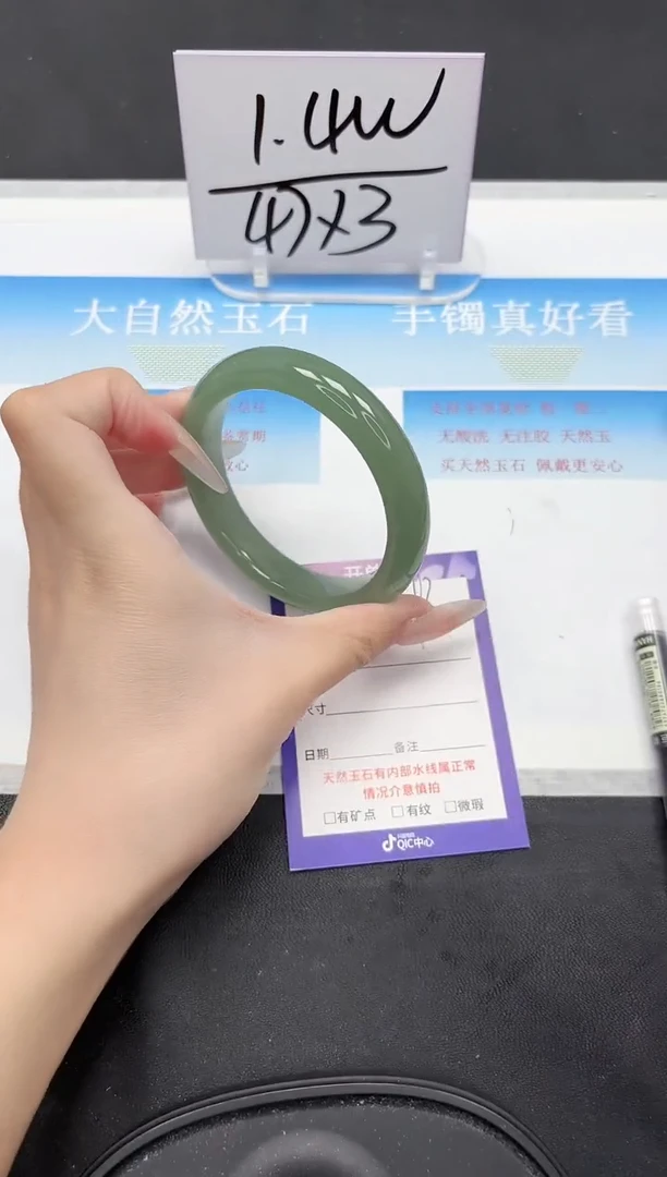 未镶嵌手镯石英质玉93-60.8