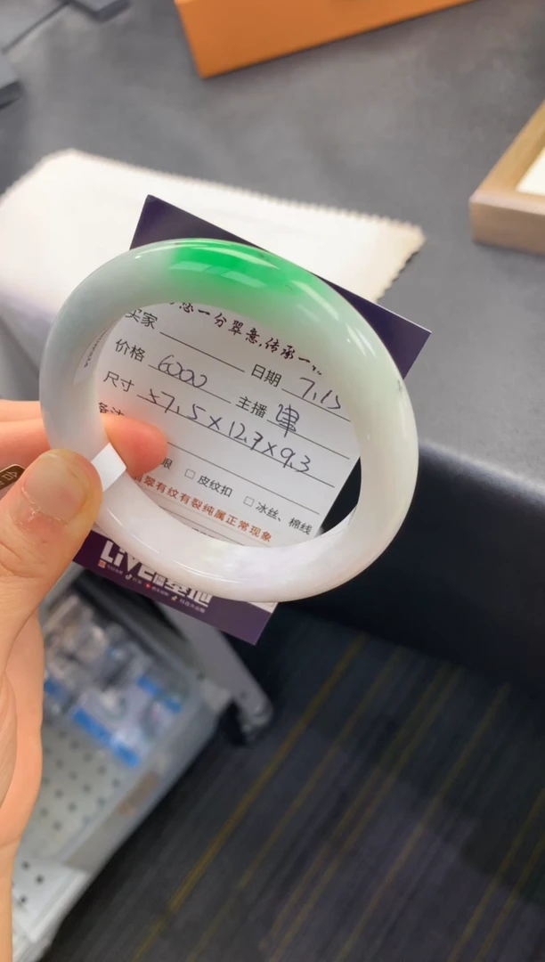翡翠手镯未镶嵌 退货需挂牌完好