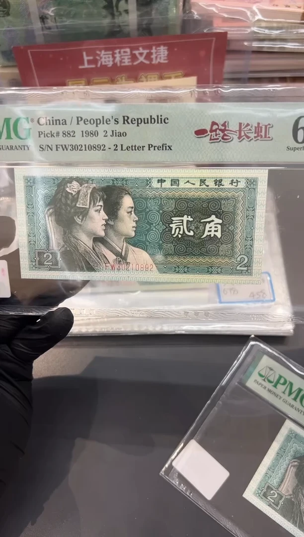 8002一路长虹尾892单张