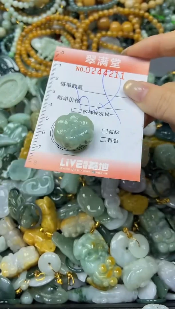 未镶嵌挂件翡翠闪购0244211