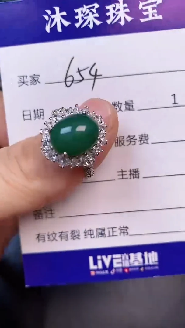 翡翠戒指未镶嵌6540