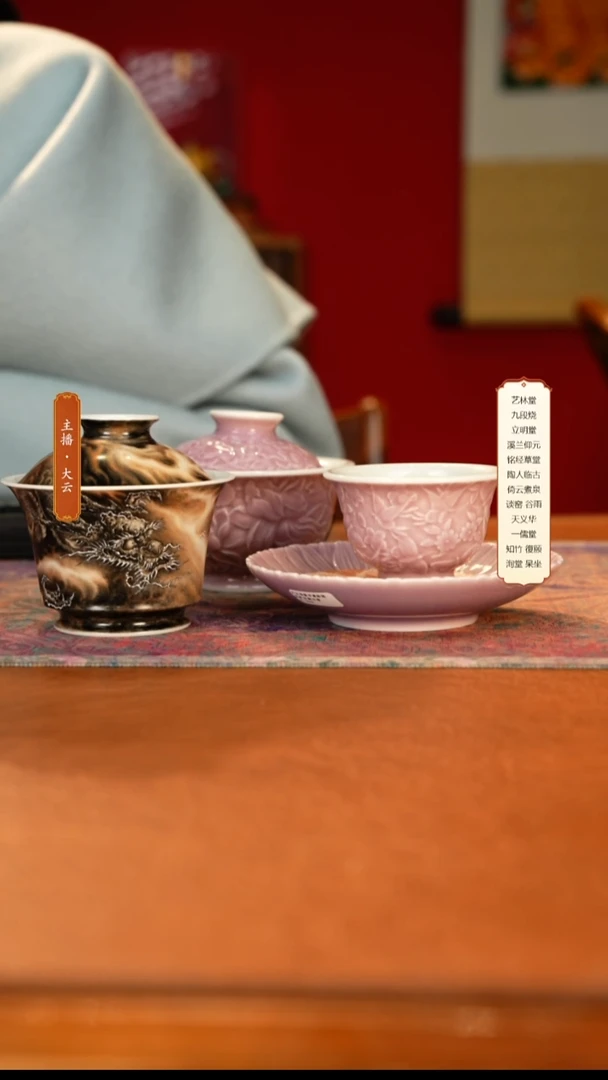 瓷?****?艺林墨龙盖碗加紫万花盖碗蝶恋花小压手向日葵杯垫分3单