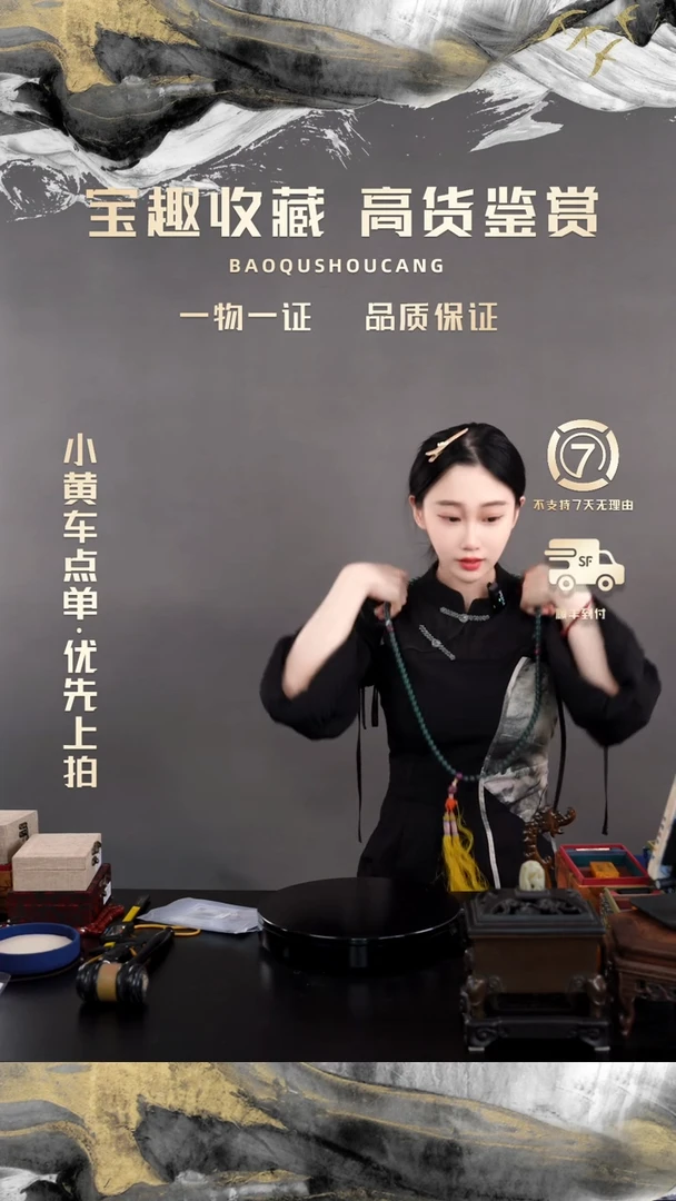 妙*堂108颗珠串 一物一证 铜宝趣收藏 精品专场