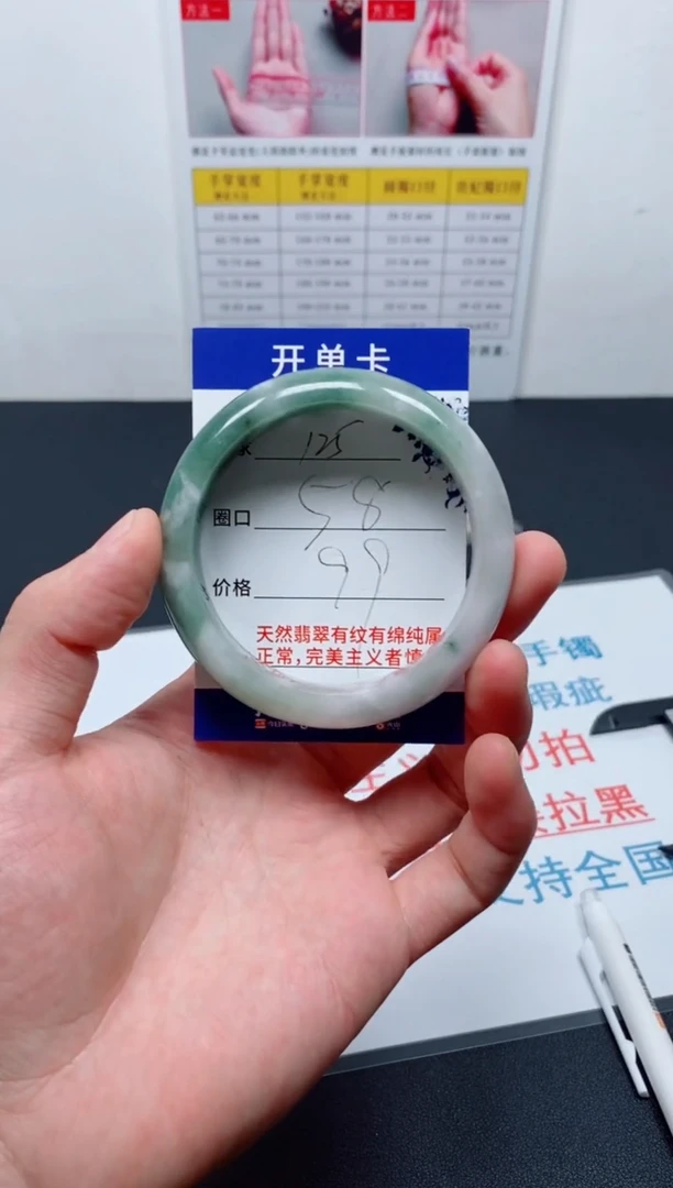 天然缅甸翡翠手镯125