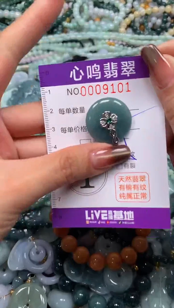 颈饰未镶嵌翡翠闪购009101