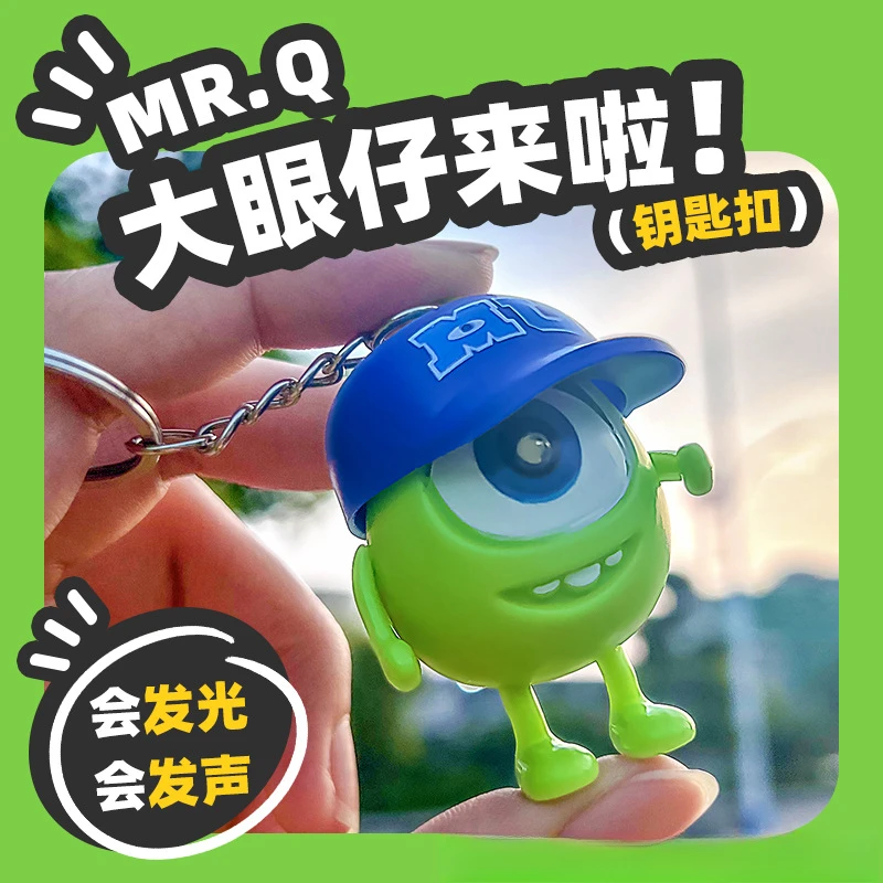 大眼仔钥匙扣挂件会说Iloveyou的表白神器大眼怪发声发光