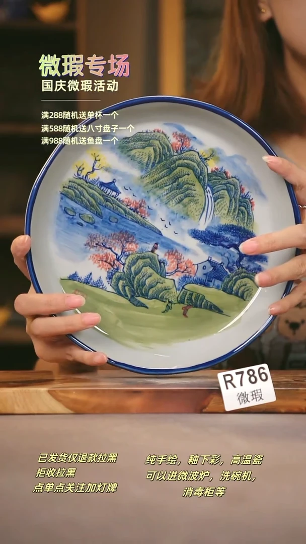 其他WR786陶然集器瓷器