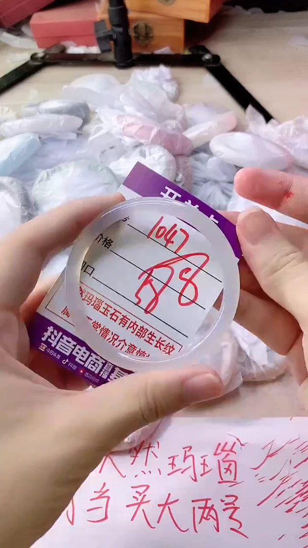 手镯玛瑙/玉髓未镶嵌1047
