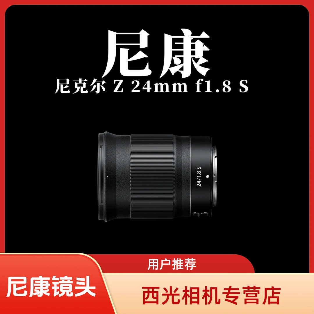 尼康尼克尔 Z 24mm f/1.8 S 镜头 | 广角大光圈,捕捉壮阔风景