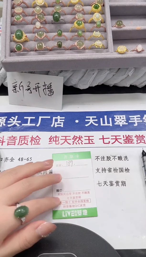 未镶嵌手镯石英质玉189-55/56