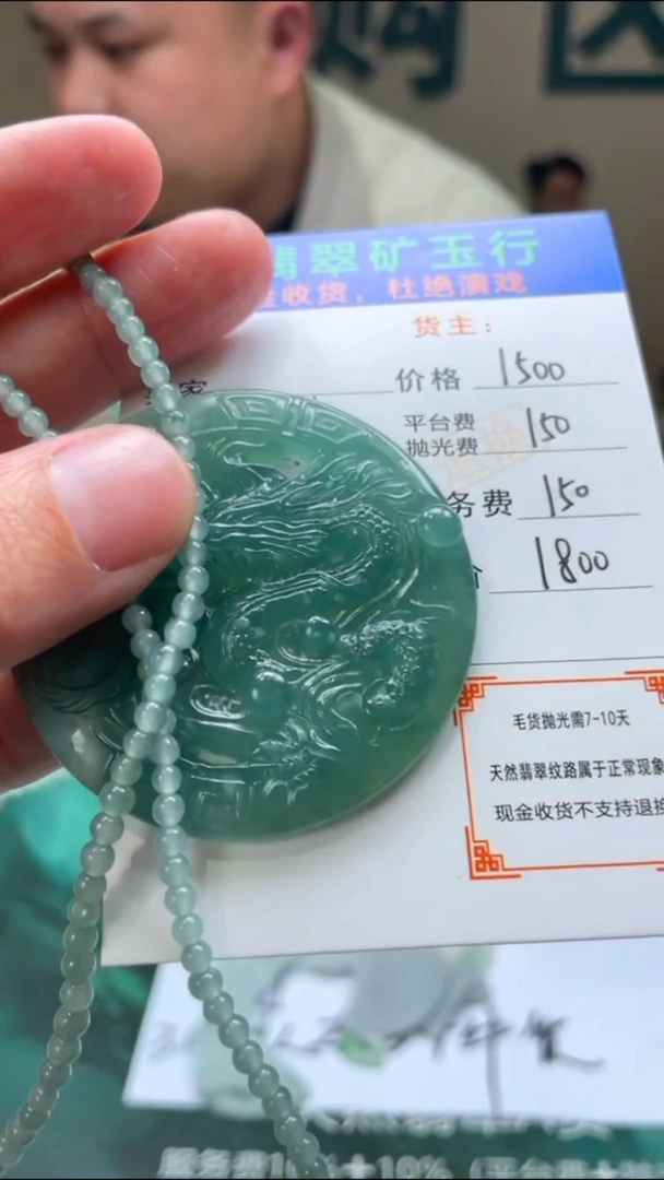 【闪购商品】定制翡翠未镶嵌P-毛货不退不换-多样性发货