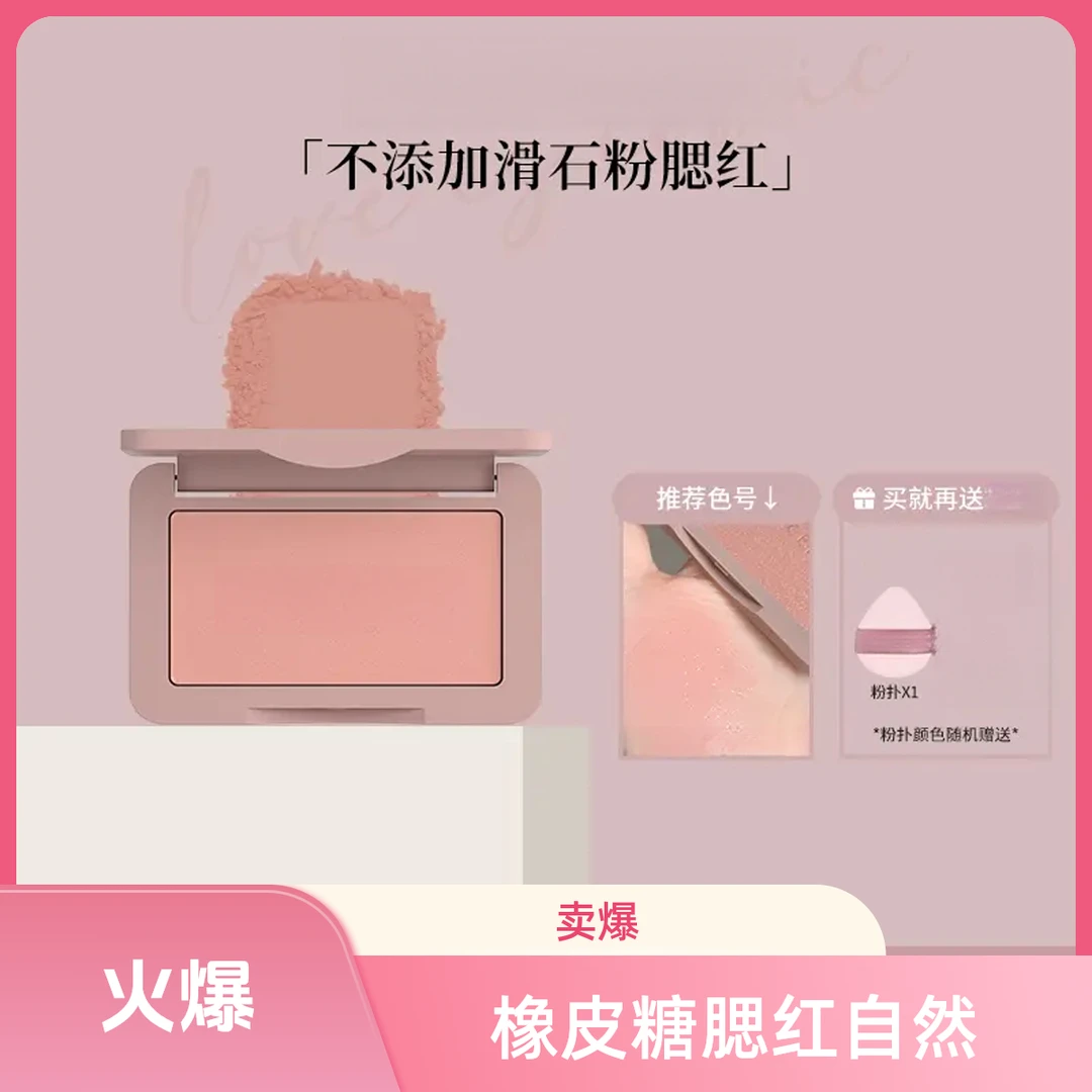 橡皮糖腮红修容土色豆沙紫色平价裸妆自然学生党单色