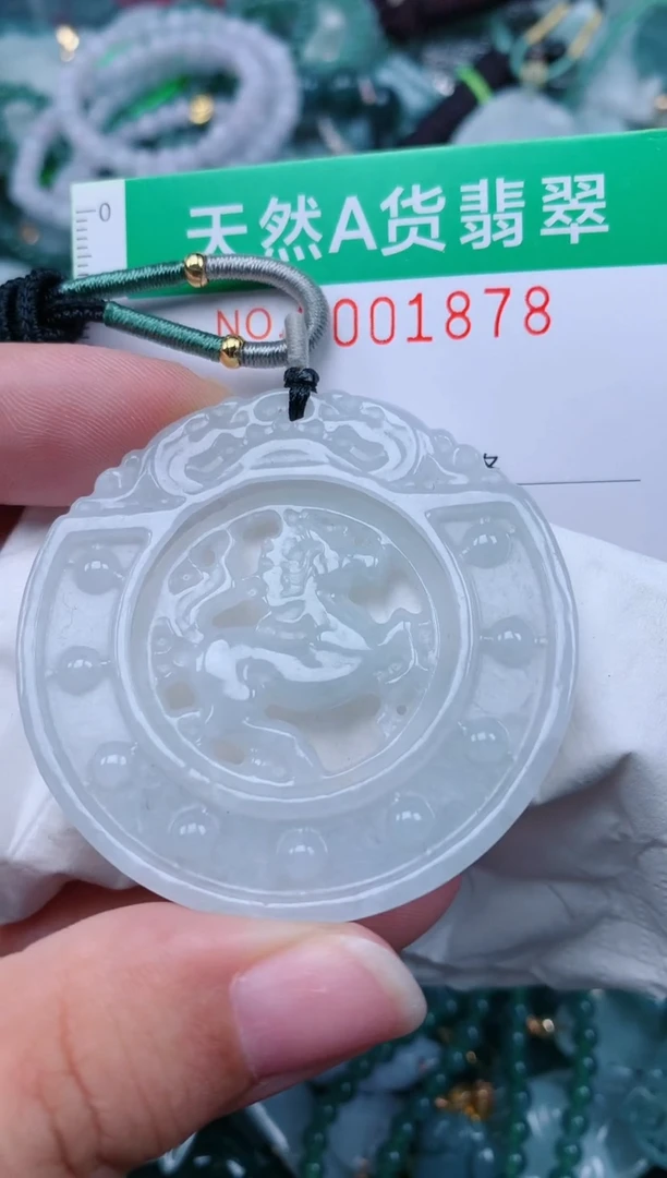 颈饰未镶嵌翡翠.0001878