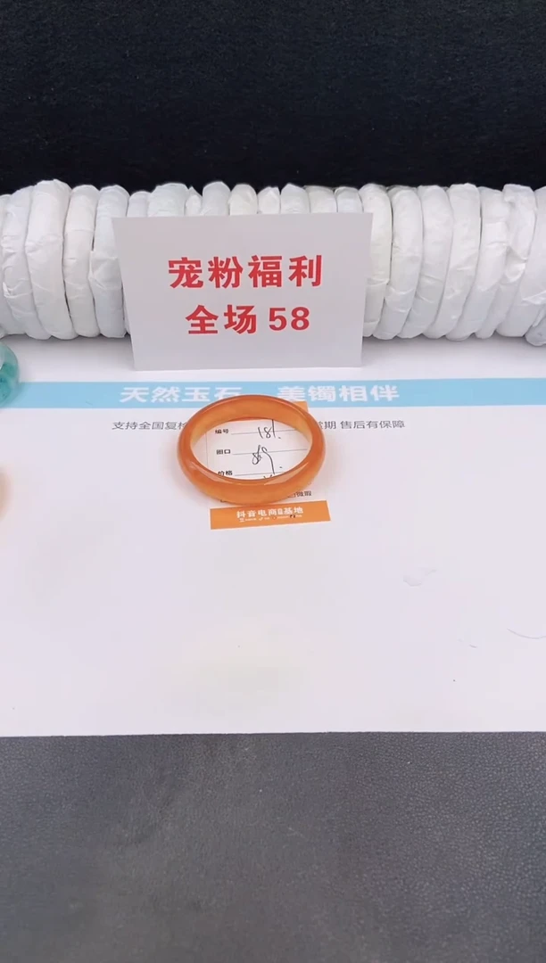 未镶嵌手镯石英质玉181