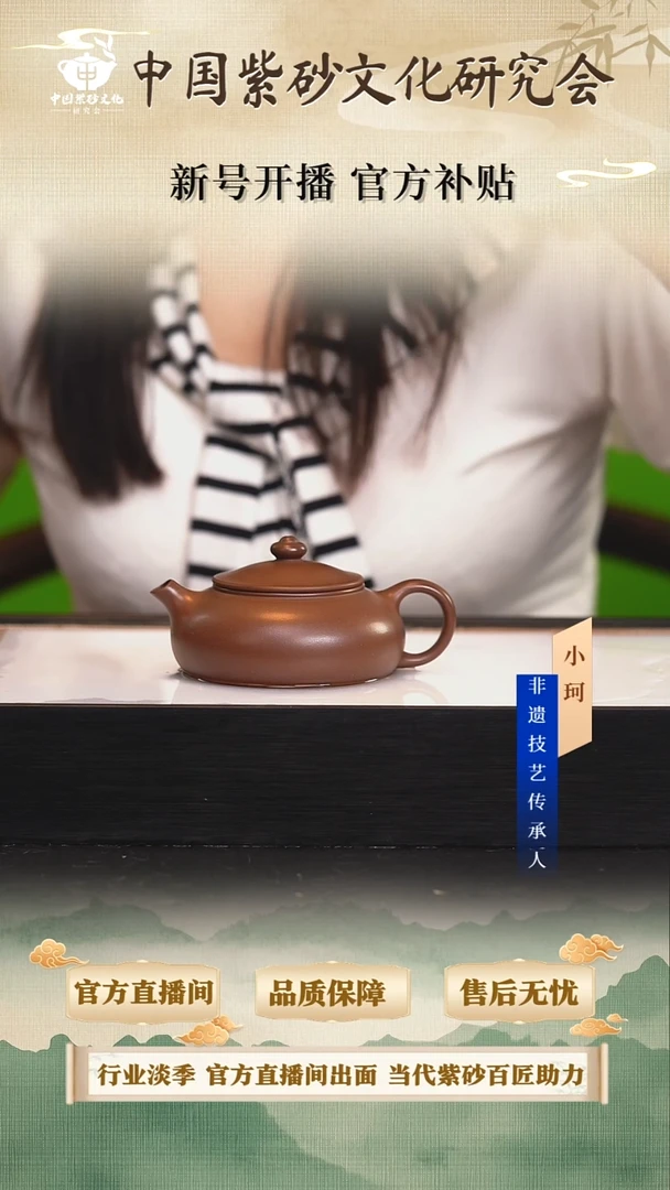 茶壶紫砂陶茶文化 85底槽清240cc左右