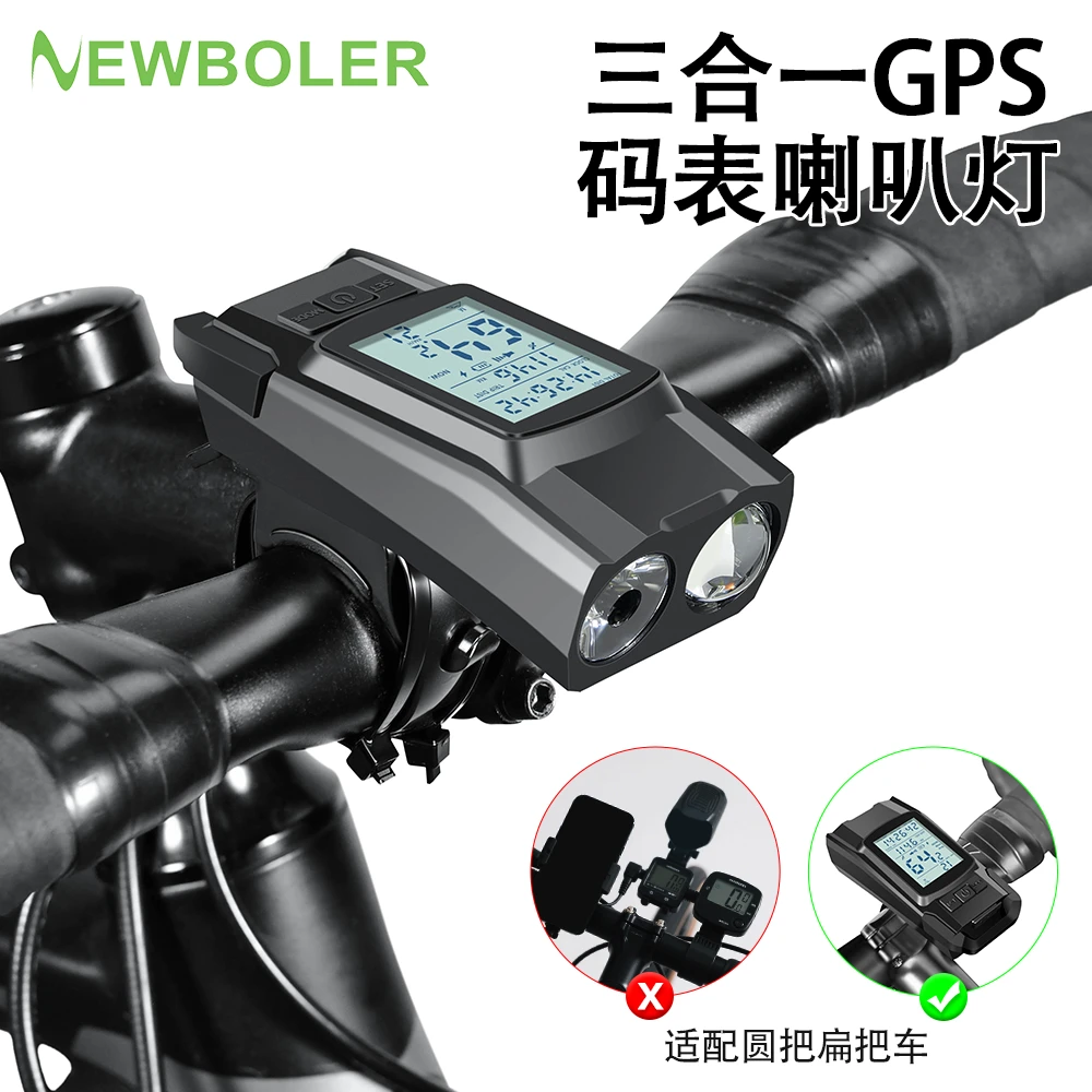 三合一GPS自行车无线码表喇叭灯一体公路车前灯山地车照明夜骑灯