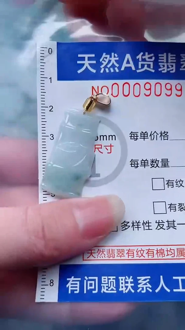 翡翠未镶嵌吊坠(不含链)1