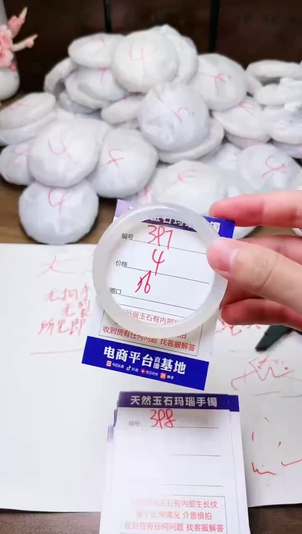 手镯玛瑙/玉髓未镶嵌397