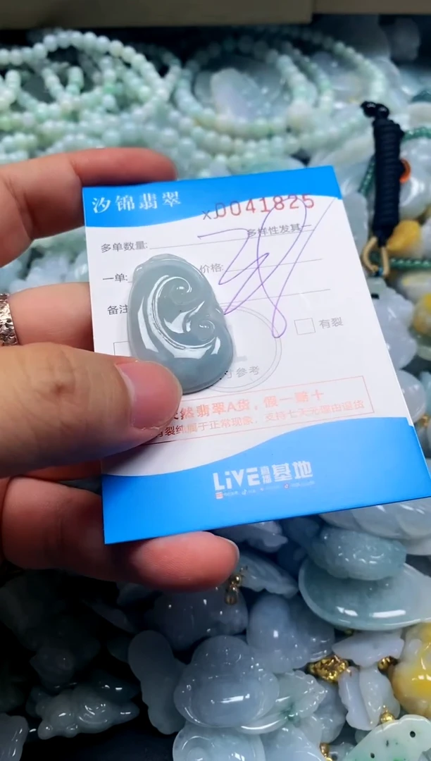 颈饰未镶嵌翡翠闪购商品0041825