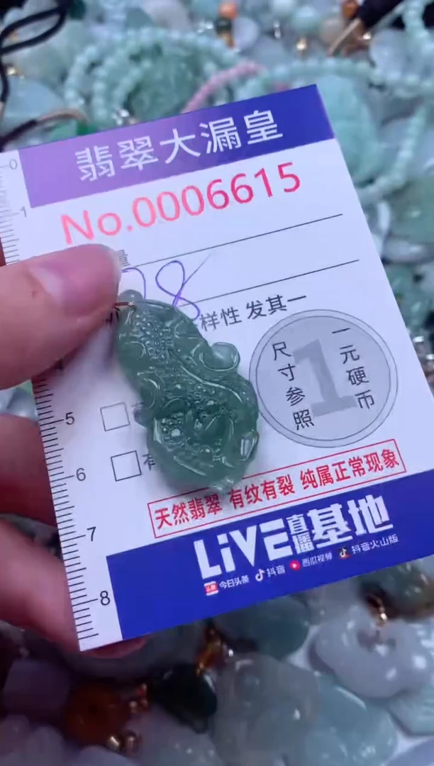 吊坠(不含链)未镶嵌翡翠6615