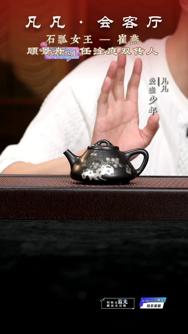 茶壶紫砂凡凡会客厅 紫砂壶14 子冶石瓢石黄210cc