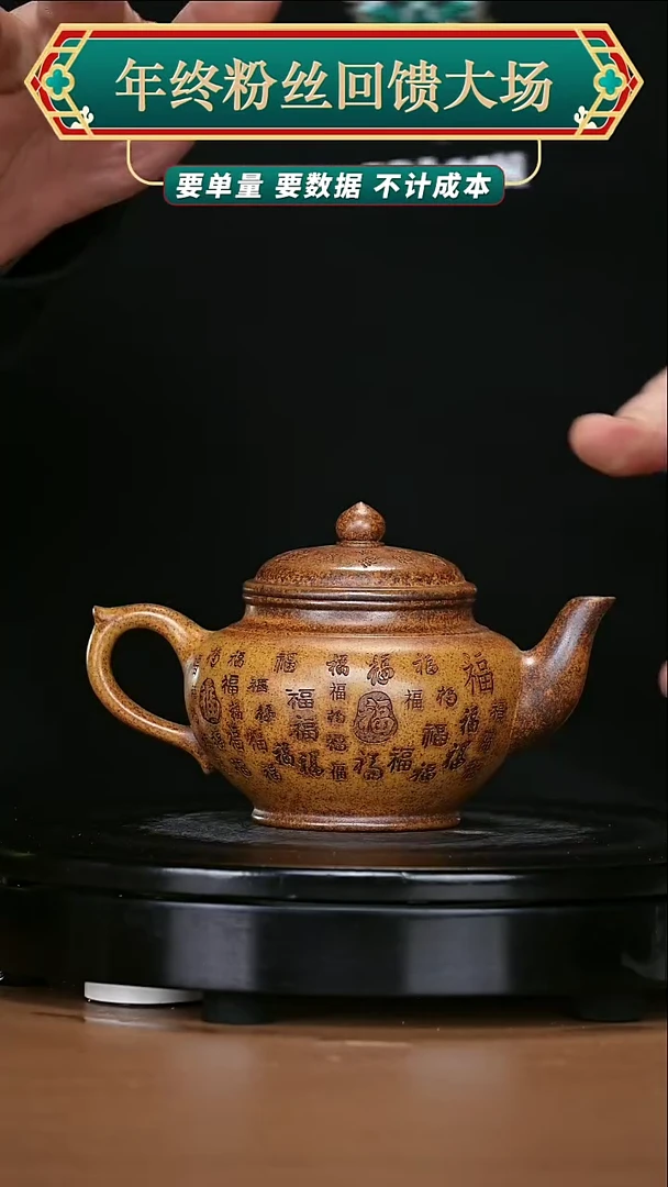 【闪购商品】宜兴原矿高端紫砂178