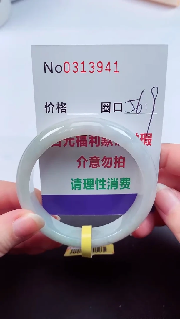翡翠手镯未镶嵌 0313941