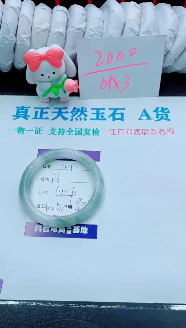 【闪购商品】石英质玉手镯未镶嵌45