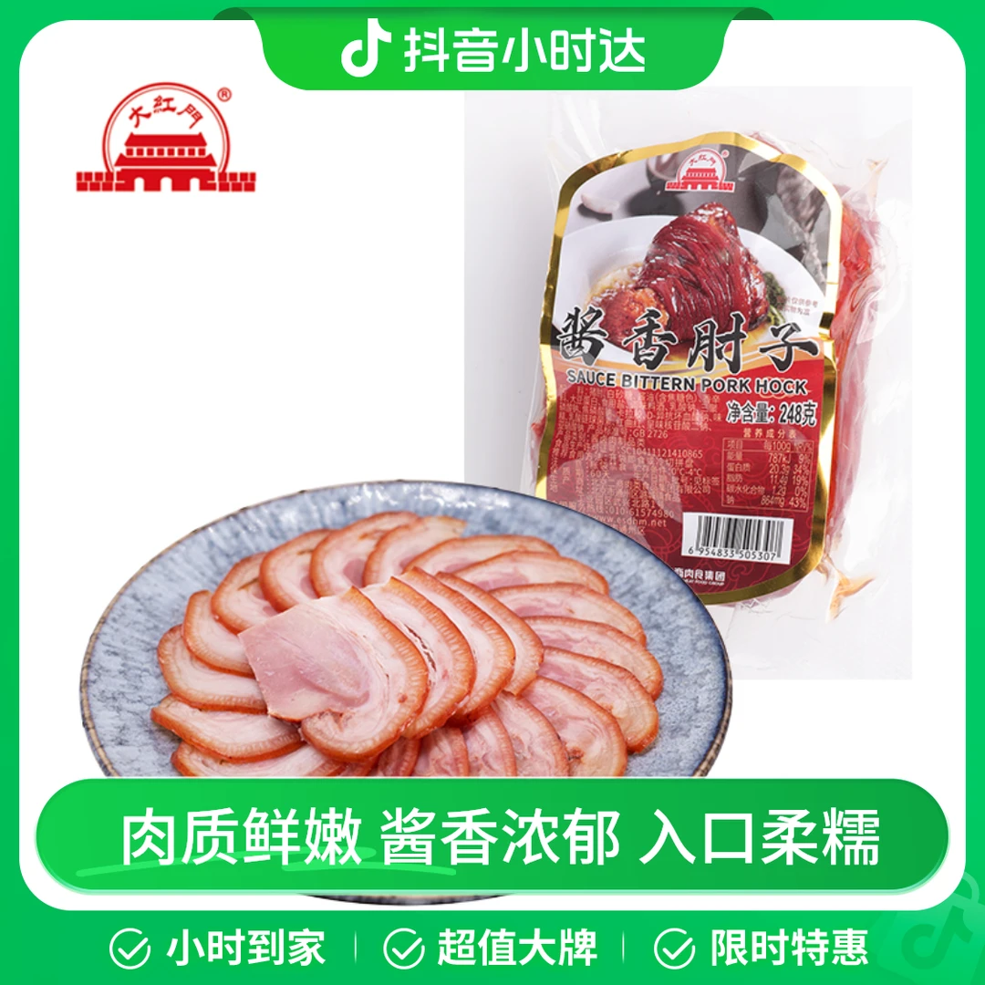 大红门酱香肘子 248g