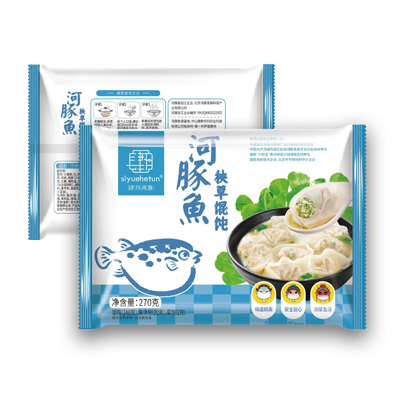 【肆月河豚】河豚鱼秧草馄饨270g早餐速食