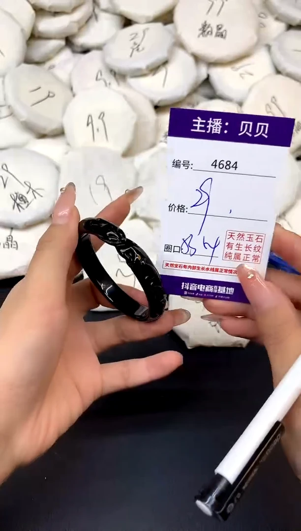 手镯玛瑙/玉髓未镶嵌4684