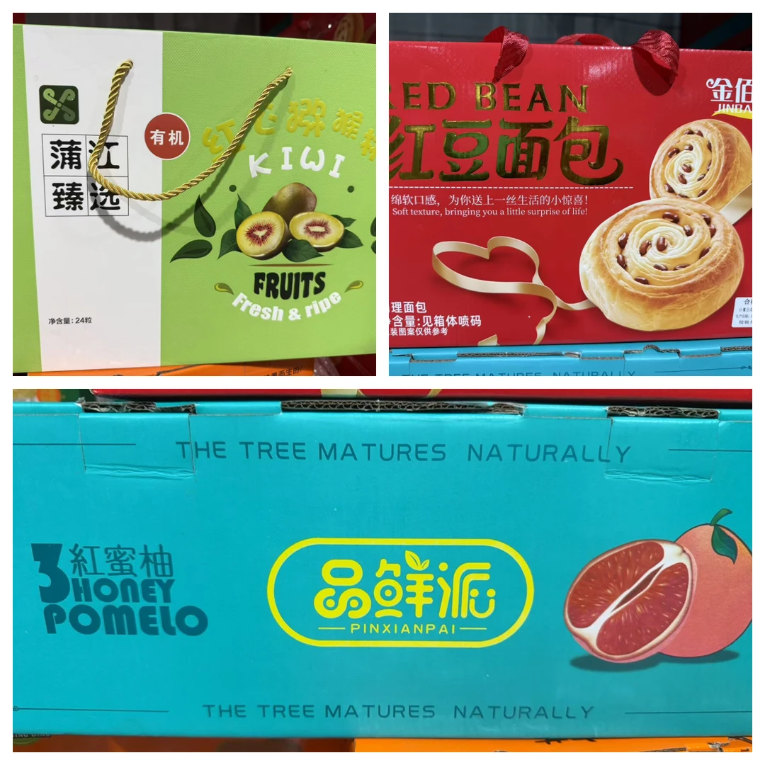 【中秋礼盒】蒲江猕猴桃三红蜜柚手撕红豆面包三件套礼盒
