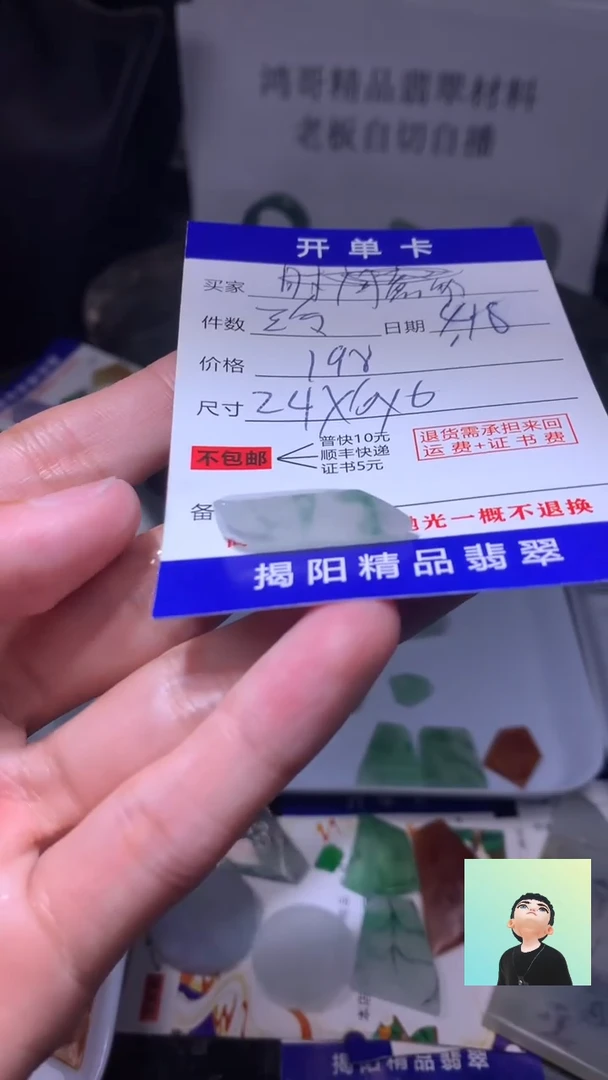 定制翡翠未镶嵌翡翠边角料
