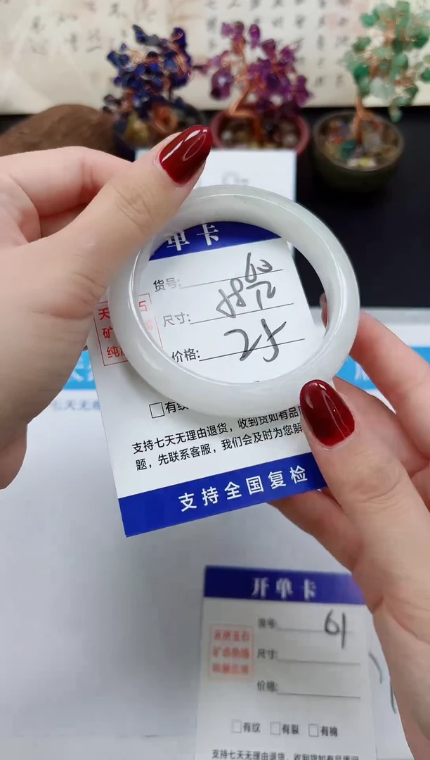 未镶嵌手镯石英质玉A60-57`58`59